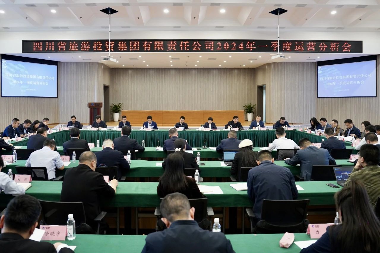 省Z6尊龙凯时集团召开2024年一季度运营分析会