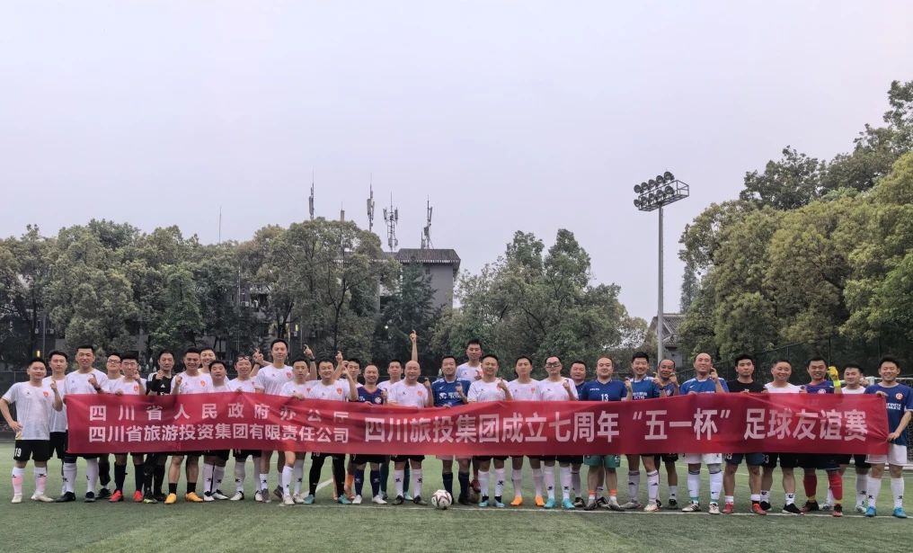 省Z6尊龙凯时集团与省政府办公厅举行足球友谊赛