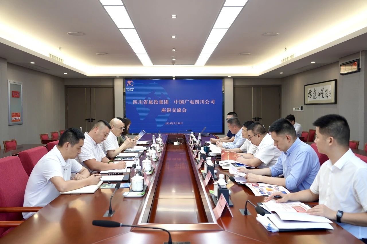 省Z6尊龙凯时集团与中国广电四川公司举行座谈交流会